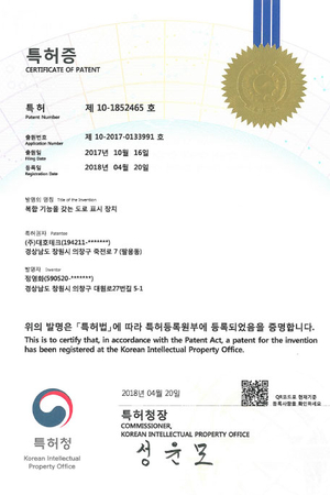 Road sign device with complex functions