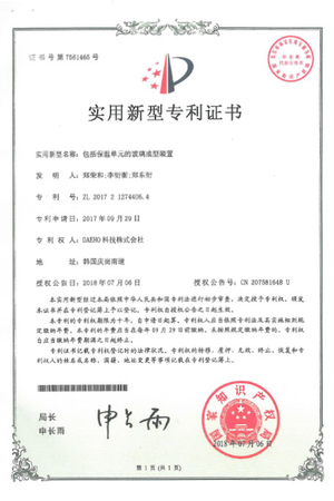 Glass molding machine with insulation unit (China)