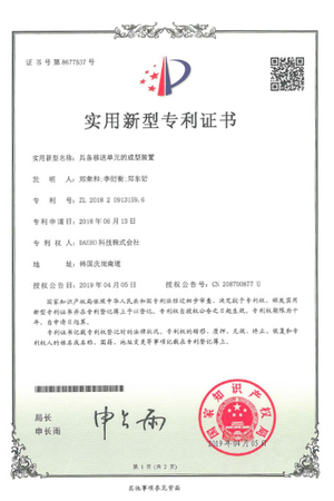 Glass forming apparatus includes a mold transfer unit