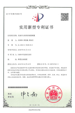 One-way transfer type glass molding machine (China)