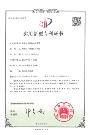 Molding device with heater (China)