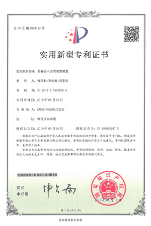 Two-way transfer type glass-forming device (China)