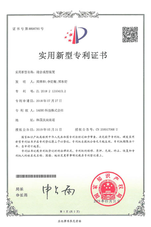 Hybrid molding equipment (China)