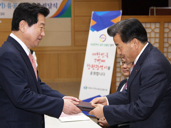 Social Contribution in 2016 (Helping Neighbors) Appreciation Plaque Delivery Ceremony