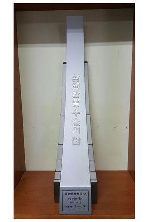 Awarded on the 49th Trade Day Export tower of 3 million dollar