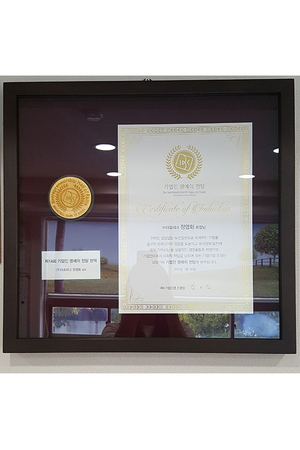 Contribution to the 14th Businessmen Hall of Fame