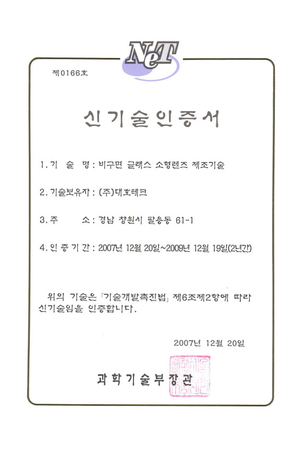 New Technology Certificate