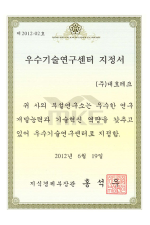 Excellent Technology Research Center