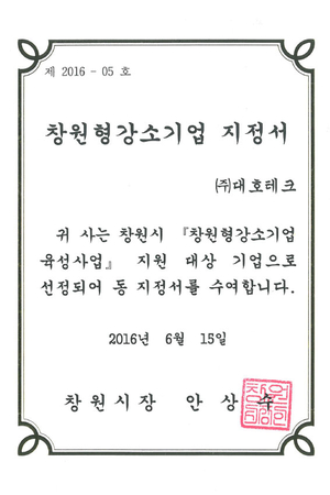 Selected as the best Changwon small business